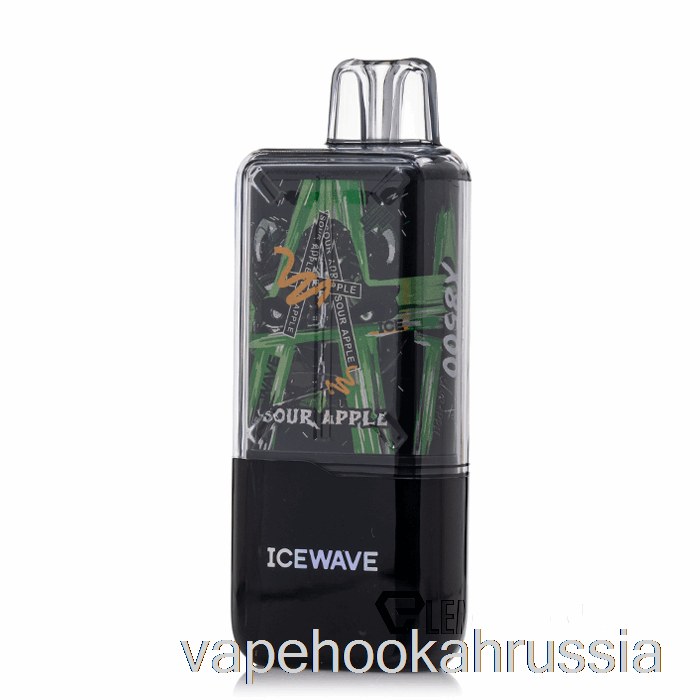 вейп сок Icewave X8500 одноразовый кислое яблоко